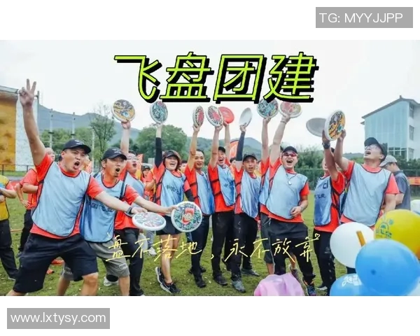 飞盘竞技的魅力与挑战:西安飞盘队的节奏与团队精神解析 飞盘竞技的魅力与挑战:西安飞盘队的节奏与团队精神解析